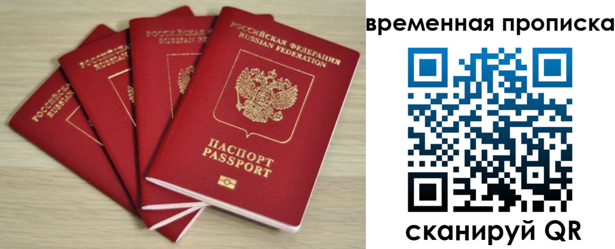 прописка для школы в Бурятии
