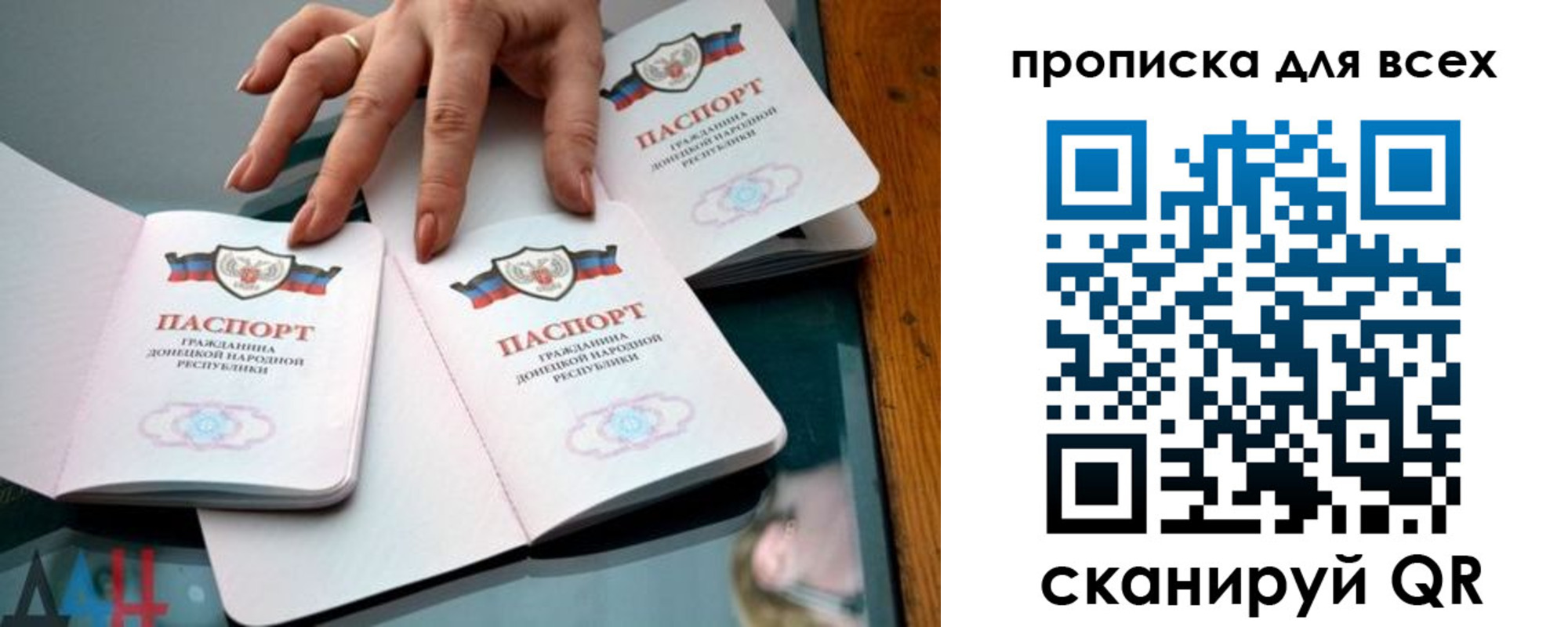 прописка гарантия в Бурятии
