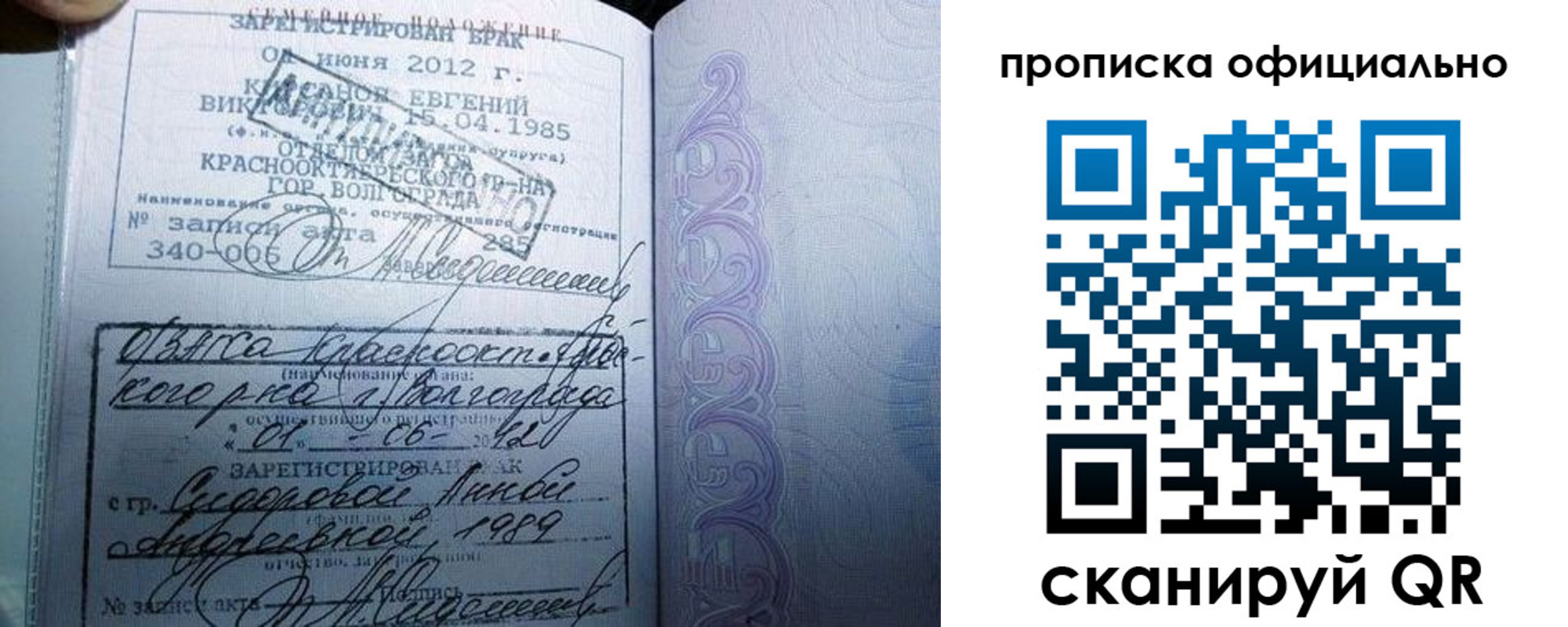 временная регистрация гарантия в Бурятии