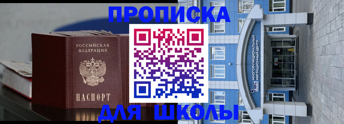прописка регистрация в Бурятии