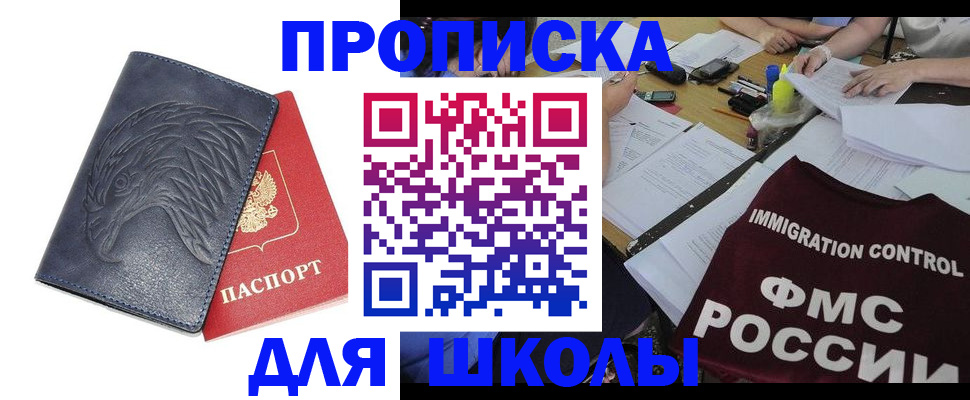 временная регистрация для всех в Бурятии