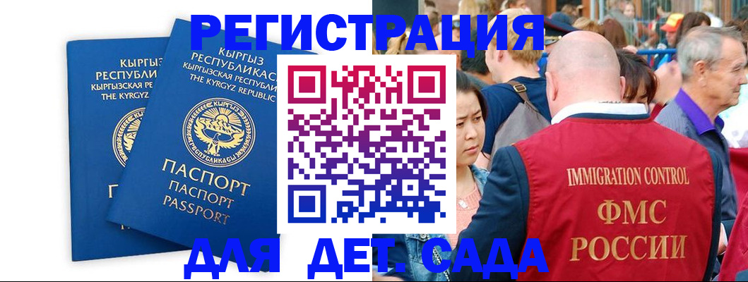 временная регистрация законно в Бурятии